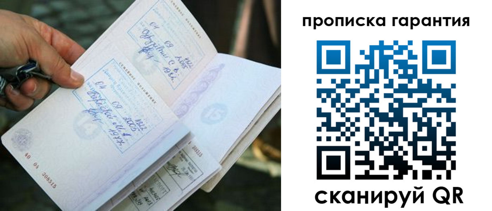 временная регистрация для школы в Шадринске