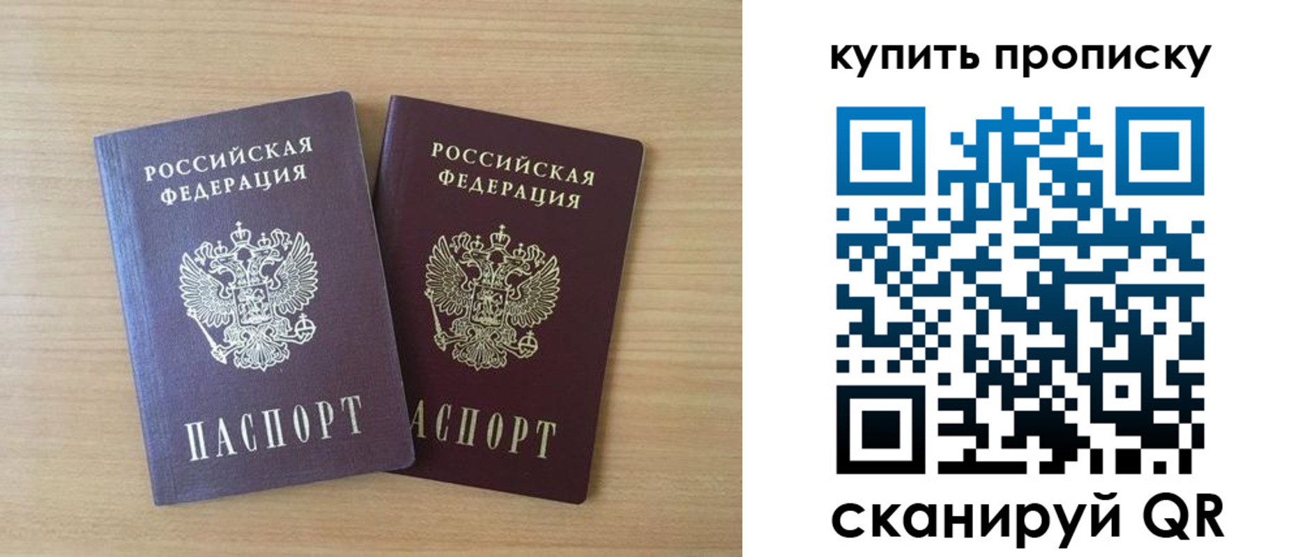 найти адрес прописки в Шадринске