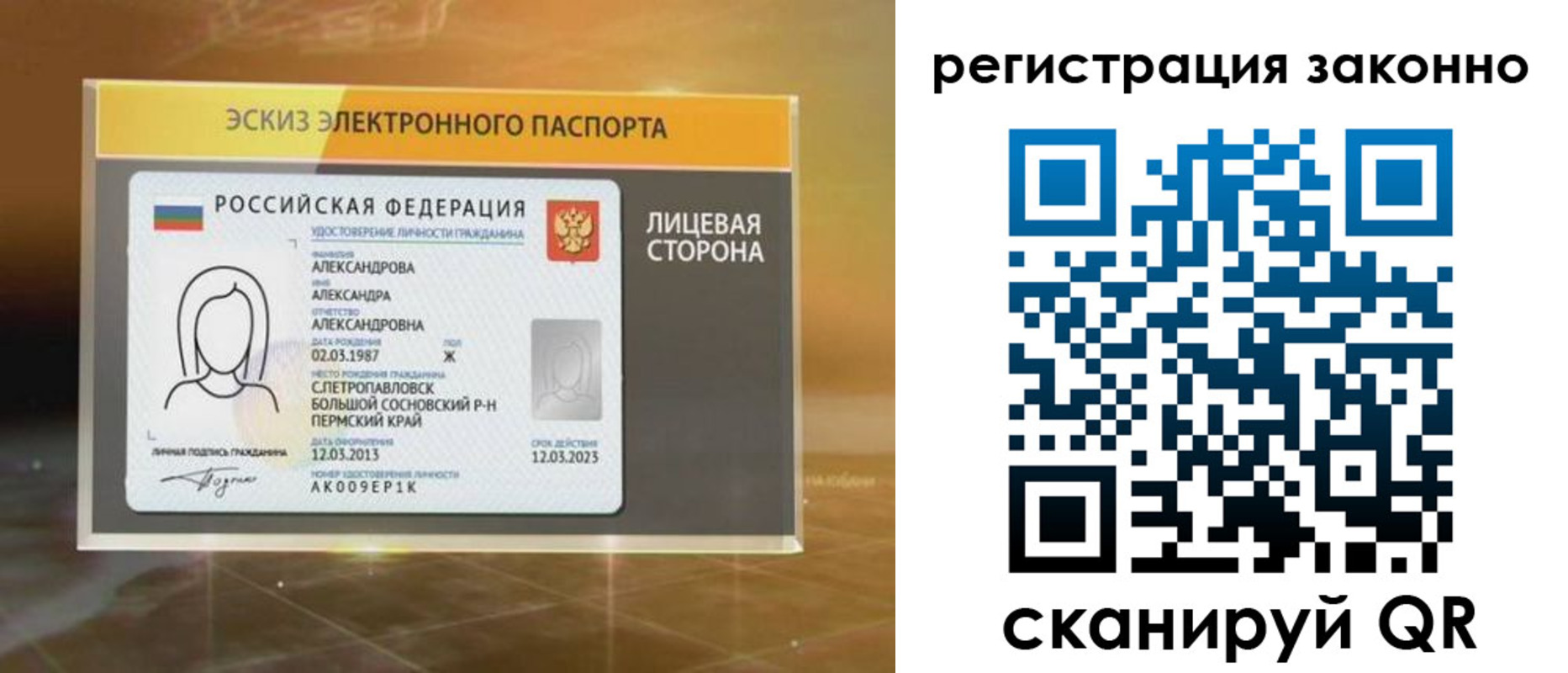 прописка для работы в Шадринске